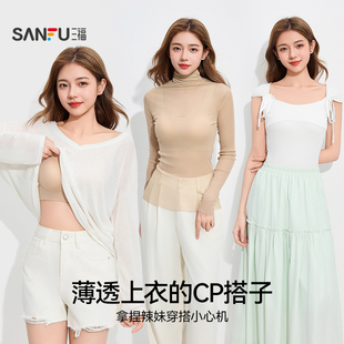 三福防透肤文胸女无痕隐形胸罩