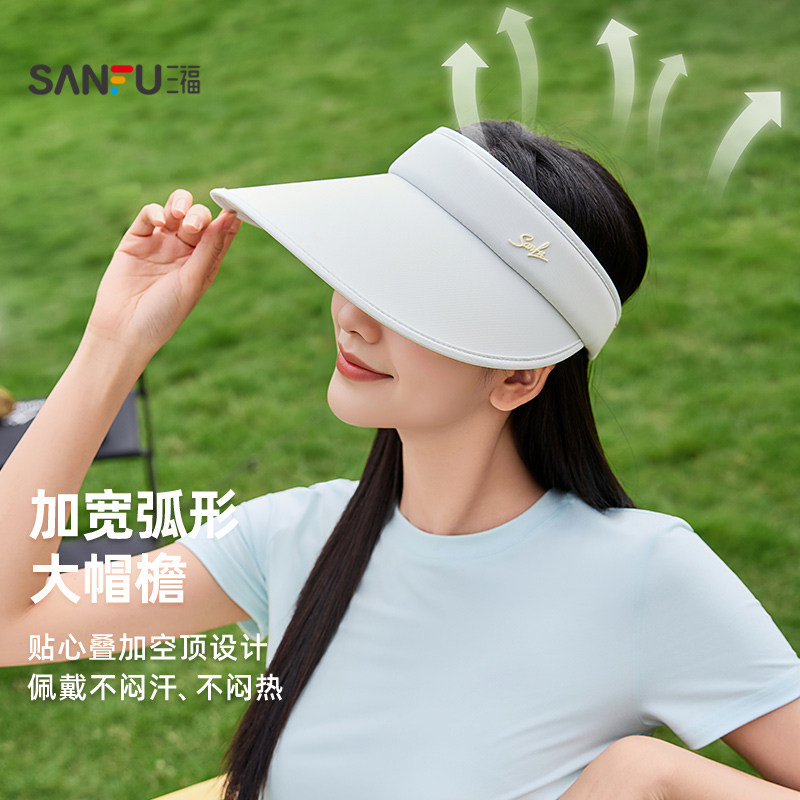 三福夏季防晒帽女款大檐遮阳帽