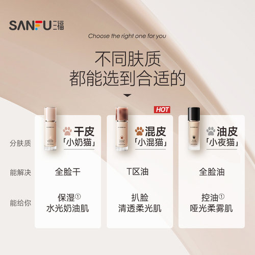 卡姿兰无痕锁妆粉底液 497348 - 图3