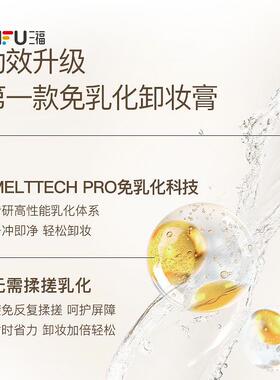 KIMTRUE且初越桔轻透卸妆膏3ml*6颗  新旧包装随机发货 830989