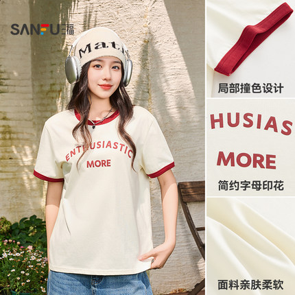 三福短袖T恤2026新款夏季简约休闲撞色圆领英文印花短款上衣女装