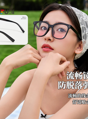 三福眼镜韩系腮红素颜平光镜自然时尚装饰黑框眼镜2026新款855343