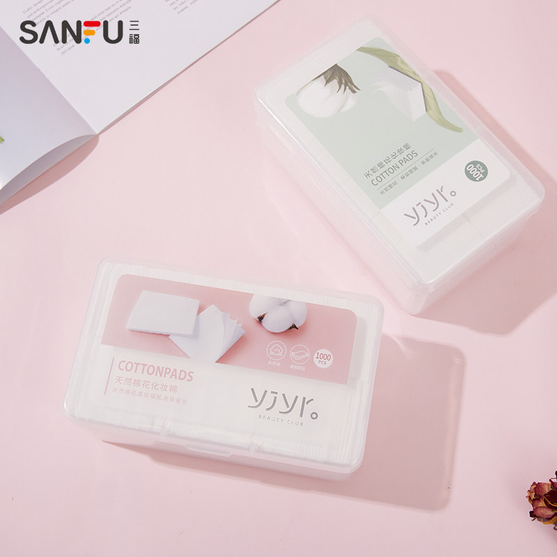 宜简宜然纤薄无尘式化妆棉 清洁湿敷护肤卸妆棉1000片装412510,淘宝优惠券,粉丝福利购,淘宝优惠卷