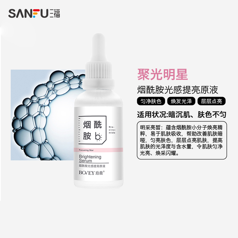 珀薇 修护调理能量原液(精华液)50ml(新旧包装随机发货）-果酸 - 图0