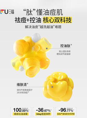 闪购羽素双肽控油祛痘洁面乳100g 503495