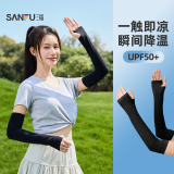 【2对装】三福防紫外线手臂防晒冰袖  券后6.57元包邮