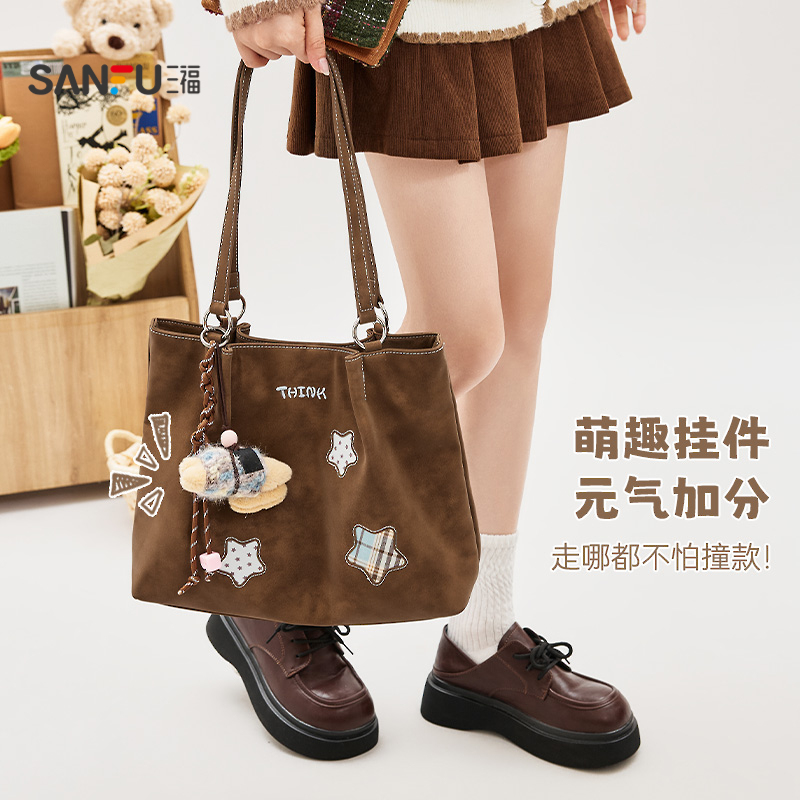 三福挎包女新款包包休闲通勤女包多巴胺大容量单肩包托特包458518