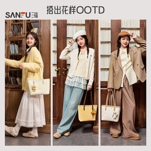 三福托特包女OL复古系列可爱挂件包满印女包472872 - 图3