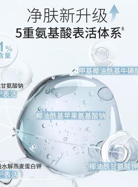 悠宜MT云感氨基酸洁面乳30g 531581