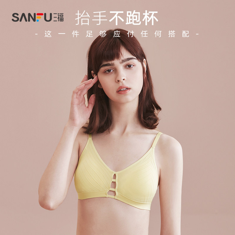 三福薄无钢圈运动风少女固定三角杯 三福服饰文胸