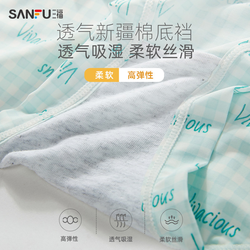 三福夏薄款低腰包臀冰感易干三角裤 三福服饰内裤