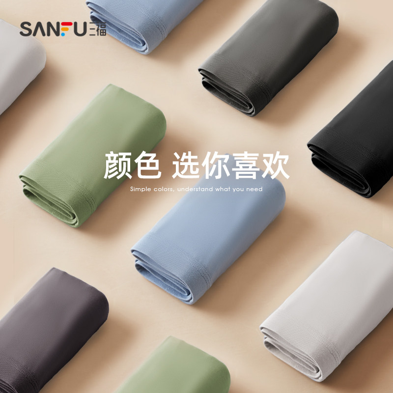 三福男士抗菌秋冬平角弹力抑菌内裤 三福服饰内裤