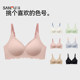 Sanfuruan supports amino acids and traceless bra