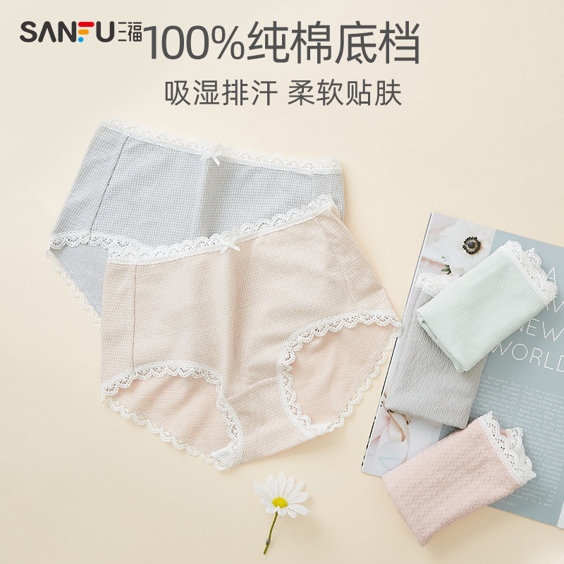 三福2021秋新款蕾丝全棉中腰内裤 三福服饰内裤