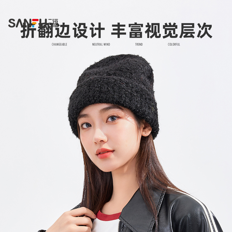 三福帽子休闲纯色保暖冷帽时尚毛线帽柔软针织帽冬季女2024新款