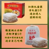 Fujian Minnan Special Product
