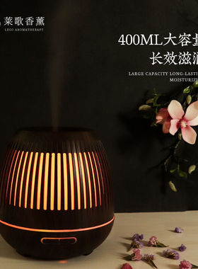 莱歌智能精油香薰机加湿器大容量睡眠礼物送女生实用香氛机卧室扩