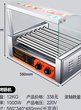 苏勒7管烤肠机商用热狗烤香肠机全自动小型迷你火腿肠浅灰色