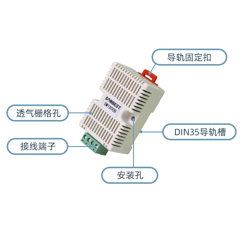 搜博RS232电流RS485输出导轨式温湿度传感器变送器探头工业级RS23