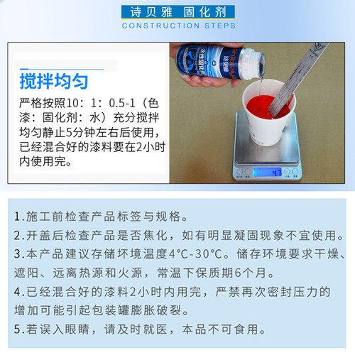 诗贝雅S290水性固化剂涂料添加剂水性漆硬化剂双组份专用水漆干剂 - 图1