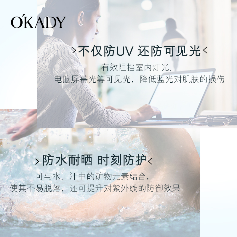 【2个防晒霜+送1瓶补水喷雾】OKADY 欧佩二裂酵母补水防晒霜喷雾 - 图1