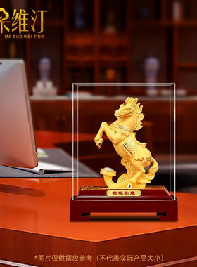 玛朵维汀绒沙金如意马摆件客厅办公室酒柜博古架装饰品公司高档开