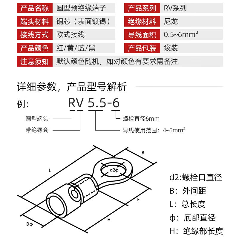 仟特RV圆形预绝缘端头O型冷压接线端子电线快速压接线鼻子铜线耳