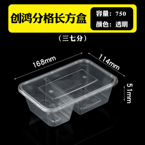 一次性餐盒长方形分格透明黑色外卖两格打包盒便当盒带盖双格餐盒 - 图0