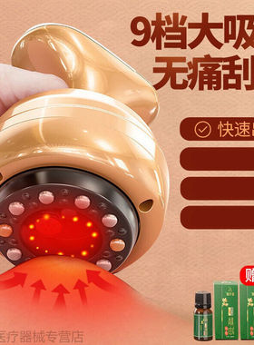 岙筱电动刮痧仪器家用全身经络刷刷通用拔罐疏通仪神器豪华款红色