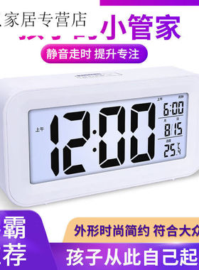 恒愎电子挂钟学生2022新款智能儿童女孩卧室带夜光时钟提醒器温度