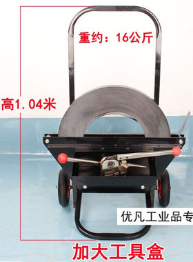 钢带打包带盘车烤蓝镀锌铁皮带用辅助支架手推车打包机小车捆扎机