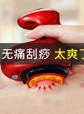 【保价30天】电动充电刮痧仪器板家用经络刷全身按摩器拔罐通用吸