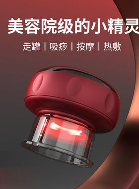 【保价30天】电动刮痧仪器经络呼吸加热拔罐神器家用全身通用经络