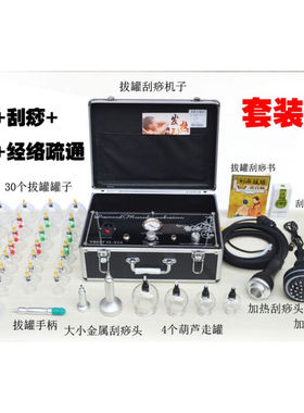 【价保30天】善易器械店电动刮痧仪发热刮痧拔罐仪器吸痧加热加温