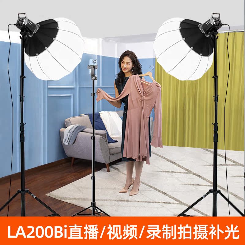 神牛（Godox）LA200Bi摄影灯双色温LED直播补光灯服装人像拍摄常 - 图0