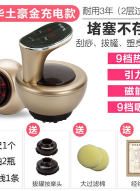 【保价30天】TIFICY保健器械店智能拔罐刮痧仪器电动加热刮痧仪经