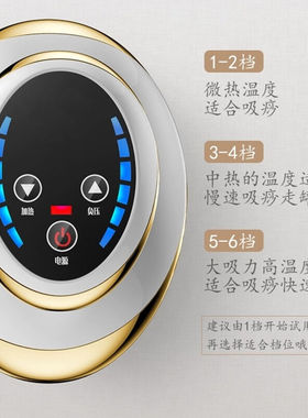 福然客（furanke）电动刮痧仪器家用全身通用经络拔罐刮痧按摩器