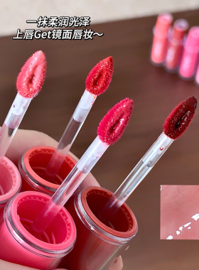 韩系战神水光玻璃唇釉显白不显纹