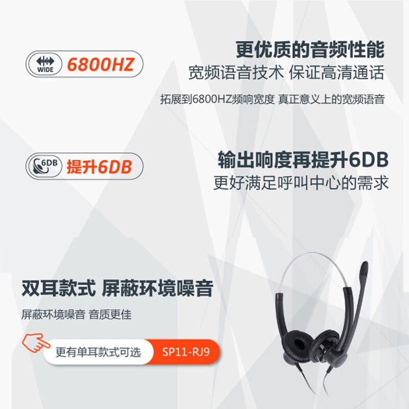 缤特力（Plantronics）SP12-RJ9水晶头电话耳机/呼叫中心耳麦/电 - 图3