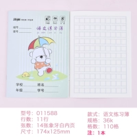 Китайская книга практики (10 книг)