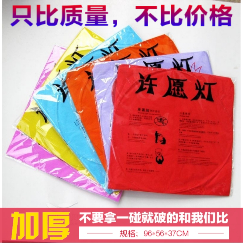 孔明灯许愿灯河灯厂家直销每包50个100个一包创意祈福阻燃安全 - 图0