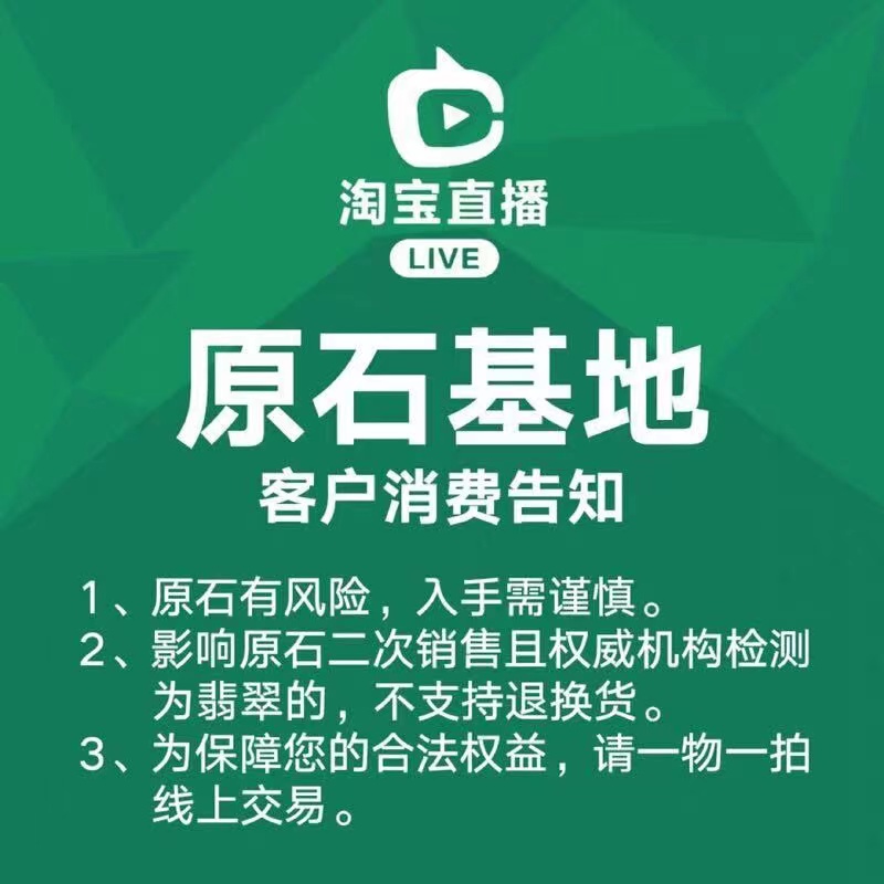 雅阁翡翠缅甸天然翡翠玉石毛料手镯挂件直播间专拍链接私拍无效 - 图2