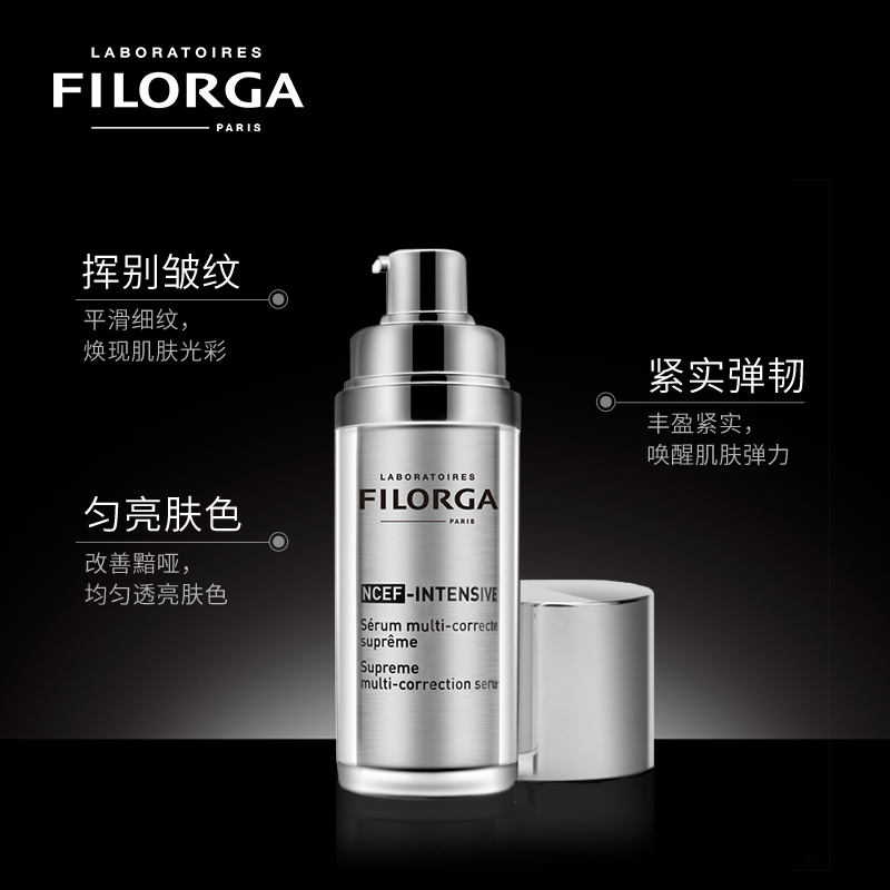 深层补水淡化细纹肌底液 菲洛嘉水光面部精华 FILORGA 30ml 深层补水淡化细纹肌底液 菲洛嘉水光面部精华 FILORGA 30ml