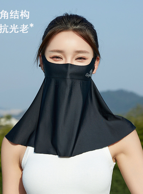 护眼角UPF50+无痕无感防晒面罩