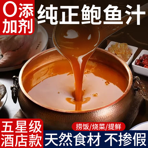张珍记正品鲍汁捞饭料理包鲍鱼官方旗舰店半成品海参鲍鱼捞饭汁酱 - 图1