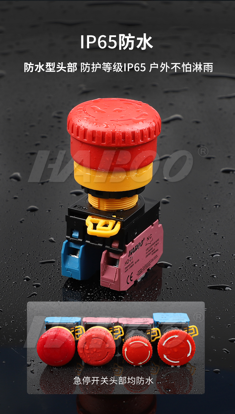 YW1B-V4E同款 22MM急停按钮开关紧急停止开关防水IP65,淘宝优惠券,粉丝福利购,淘宝优惠卷