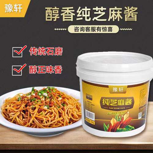 豫轩纯芝麻酱5kg桶装商用热干面拌面酱麻辣烫火锅蘸料专用调味酱 - 图0