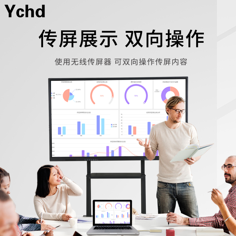 ychd电子白板智能会议平板交互式触摸屏多媒体教学一体机投影仪-图0