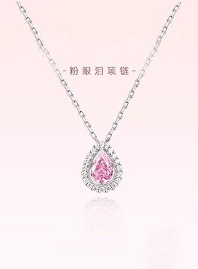 爆款高品质粉眼泪项链轻奢小众时尚水滴吊坠钛钢锁骨链礼物吊坠