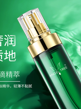 安植富勒烯抗皱美容液
